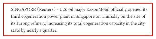 提高能源效益！埃克森美孚第三家联产厂在新加坡正式开幕！